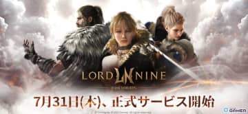 60職業×52アビリティ！自由度MAXのPC・スマホ新作MMORPG「ロードナイン」正式サービス開始