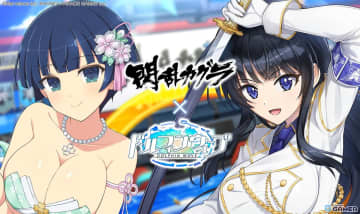 「ドルフィンウェーブ」×「閃乱カグラ」第2弾コラボ開催！夜桜が新ドルフィンで参戦