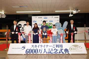 【京成電鉄】「京成スカイライナー」が利用“6000万人”を達成！6000万人を記念したヘッドマークを掲出したスカイライナー1編成が運行開始