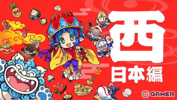「桃鉄」シリーズ最新作「桃太郎電鉄2 ～あなたの町も きっとある～ 東日本編＋西日本編」が11月13日に発売！