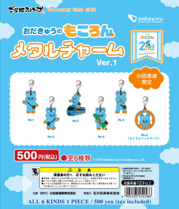 もころん 可愛い「もころん」がいっぱい♪「もころん」2周年を記念した