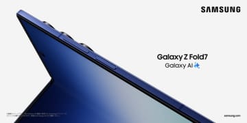 ＜Samsung＞「Samsung Galaxy Z Fold7」（SIMフリーモデル） 本日販売開始
