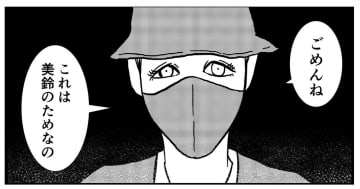 【漫画】取り憑いていたのは自分自身？ そして家に訪問してきた人とは？【事故物件物語Vol.54】