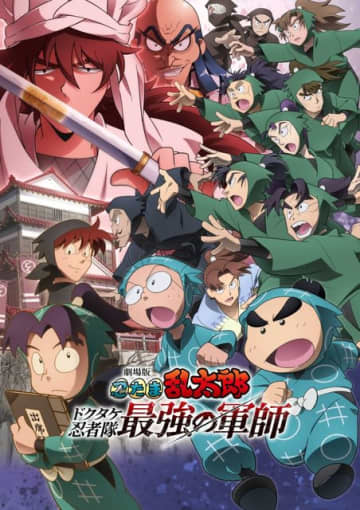「劇場版 忍たま ドクタケ忍者隊最強の軍師」が見放題配信へ！「ヒロアカ ユアネクスト」「パディントン」第3作も♪「Prime Video」25年8月ラインナップ