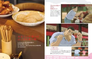 「千と千尋の神隠し」ハクのおにぎりや、お父さんが食べた“ツヤぷる”な謎食べ物も作れる!? 料理絵本のシリーズ最新作が発売