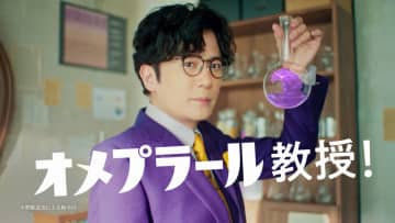 稲垣吾郎が『オメプラールⓇS』新TVCMに出演！「胃痛」や「胸やけ」のお悩みに向き合う“オメプラール教授”を演じる