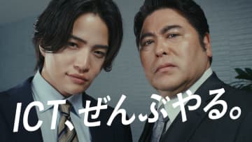 菊池風磨＆皆川猿時がNECネッツエスアイの新CMで初共演！「メンバーがいてくれたおかげで接点ができて…」実は意外な繋がりも