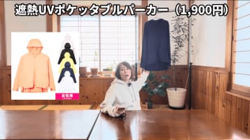 「ワークマンが神アイテム出した」コスパ最強！着るUV対策パーカーが優秀すぎる！