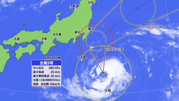 台風9号　土曜日にかけて関東の東を北上　伊豆諸島と関東は暴風・高波・激しい雨に注意、警戒
