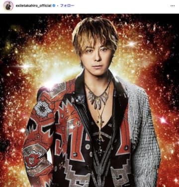 EXILE TAKAHIROの『自称・私服』が、どう見ても『ステージ衣装』でしかない件「これで歩いてたら絶対バレる」の声