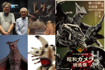 【特報】ガメラ生誕60周年プロジェクトが本格始動！12月5日（金）から「昭和ガメラ映画祭」の開催が決定！「ガメラ」関連グッズも続々登場
