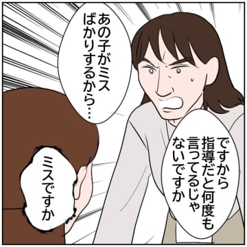 【漫画】教頭先生は「指導の域を越えていた」と渋い顔…「証拠もある」【お局教師たちの罠 Vol.71】