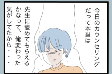 【漫画】笑顔が消えた妻に不満だが、笑顔を奪ったのは俺【モラハラから脱却できますか？ Vol.141】