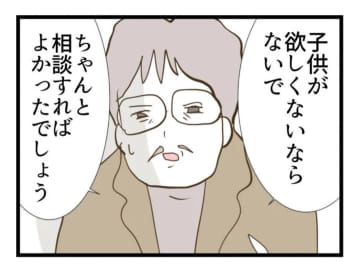 【漫画】「言い訳にしか聞こえないし夫婦の問題」専務の意見【エリート夫に浮気された話 Vol.68】