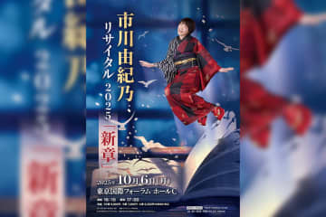 市川由紀乃、“新章”開幕！ 国際フォーラムでのリサイタルビジュアルを公開・ヒット中のシングル、「朧」＜星月花盤＞のリリースも決定