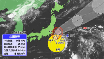 台風9号　今夜から土曜日の朝に暴風域を伴って関東に接近　沿岸部を中心に暴風・高波・大雨に警戒