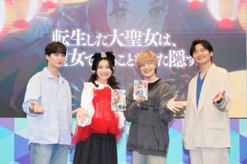 【レポート】アース・スターノベル10周年夏祭り『転生した大聖女は、聖女であることをひた隠す』スペシャルステージ