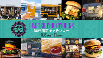 ロッテ、8月5日〜11日限定のキッチンカーがZOZOマリンスタジアム球場外周に出店