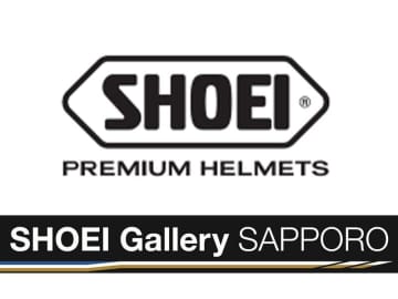 ショウエイの新オフィシャルショールーム「SHOEI Gallery SAPPORO」が札幌市中央区に9/12オープン！