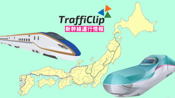 【東北新幹線】埼玉県内で車両故障 3時間弱ぶり運転再開 山形/秋田/北海道新幹線含めダイヤ乱れ（24日17:00現在）