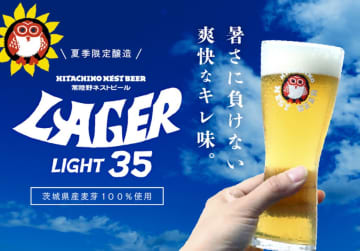 【常陸野ネストビールが半額フェア】『常陸野ブルーイング 新宿』にて、最高気温35度を超えた猛暑日限定の半額フェアを開催！