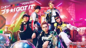 SUPER EIGHT、最新曲「ブチ★I GOT IT」を全国約70の施設にてパワープレイする特別企画始動