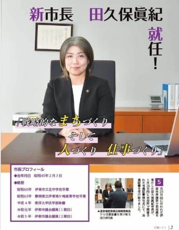 「刑事事件にしたいんだろうか」　辞職しない田久保真紀・伊東市長、若狭勝氏が重く見る百条委への出頭拒否