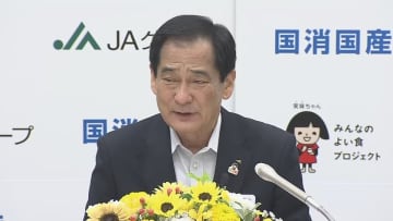 JA全中・山野会長、辞任を表明　任期前の来年3月に