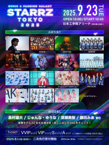 元ASTRO ラキからISSEI、福本大晴まで！9月に東京で開催「STARRZ TOKYO 2025」に出演決定