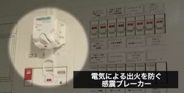 地震火災の半数以上は“電気”が原因…防災対策で重要とされている「感震ブレーカー」で守る家と命