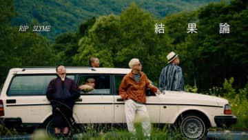 RIP SLYME、最新曲「結果論」丸山雄大が監督務めたMV公開　メンバーの歩みと新たな未来を描く