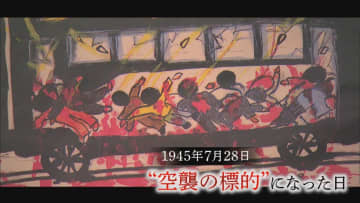 【戦後80年】山陰が“空襲の標的”になった7月28日　記憶は鮮明も…進む経験者の高齢化　後世へ語り継ぐ重要性