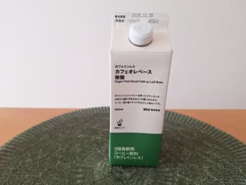【無印良品】今夏のアイスコーヒーは、今話題のこちらで決まり！