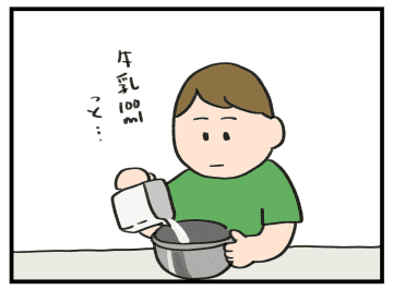 「これって、いいやつ？？」料理をしていて【アラサー主婦のあるある日記】