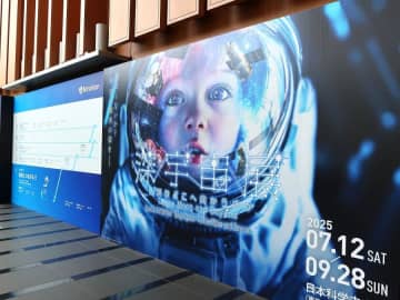 【お台場】日本科学未来館　特別展「深宇宙展～人類はどこへ向かうのか」To the Moon and Beyond