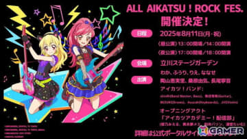 「アイカツ！」初のバンドライブ「ALL AIKATSU！ ROCK FES.」のライブ配信が決定！グッズラインナップも公開