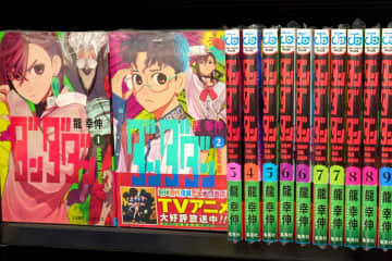 夏に見たい日本のホラーアニメ、「ダンダダン」「タコピーの原罪」など7作品を紹介―台湾メディア
