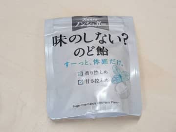 【不思議体験】本当に味がしない！？カンロ「味のしないのど飴」を試してみた！