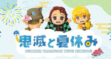 夏休み特別企画「鬼滅とラジオ体操」ほかシルエットクイズや“あっちむいてほい”も『鬼滅の刃』