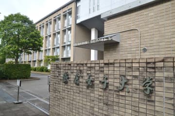 鎌倉女子大学、2029年4月から共学化　「女子大」離れ、学生確保へ転換