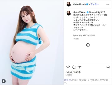 第1子妊娠中の中川翔子、マタニティフォトを公開！「神秘的ですね」「出産頑張って下さい」