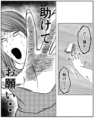 【漫画】「助けてお願い」過去に乱暴にされた出来事…そして襲った犯人は？【事故物件物語Vol.55】