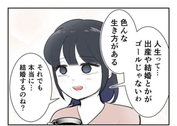 【漫画】主任に結婚を報告　義理の娘になるのを喜んでくれた【妻がこどもを欲しがらない Vol.103】