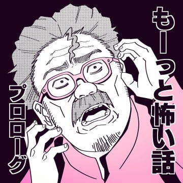 【漫画】心霊スポットの小さなトンネル… 若者4人が肝試しへ（1）【もーっと怖い話 Vol.5】