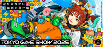 「東京ゲームショウ2025」ビジネスデイ有料事前登録が開始！SIE社長・西野秀明氏による基調講演も決定