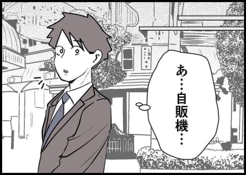 【漫画】「気が利く部下」ぶりを徹底　評価もうなぎのぼり？【僕と帰ってこない妻 Vol.193】