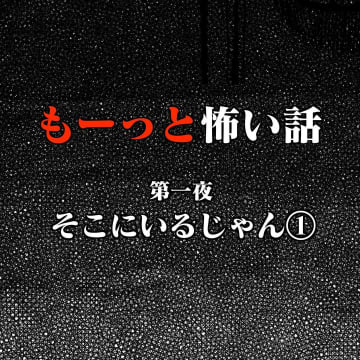 【漫画】「マジで行かんの？」2人で心霊スポットへ（2）【もーっと怖い話 Vol.6】