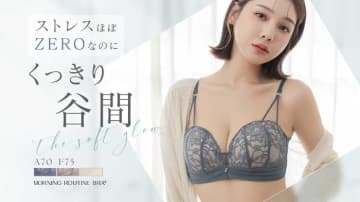 ツーハッチ新デザイン「ミスティフルール」で叶う理想の丸胸♡