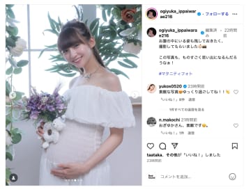 元NGT48 荻野由佳、ふっくらお腹で第一子のマタニティフォト　「ママの顔になってきた」