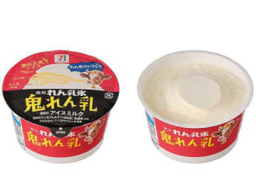 セブン‐イレブン限定！練乳尽くしのアイス「鬼れん乳」が再登場